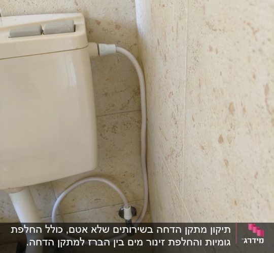 אסלה עם צינור חיבור לקיר